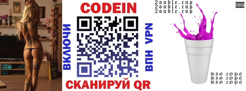 Кодеиновый сироп Lean напиток Lean (лин) закладки blacksprut зеркало Чёрмоз