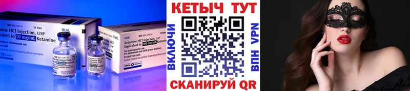 Кетамин ketamine  маркетплейс официальный сайт  Чёрмоз 
