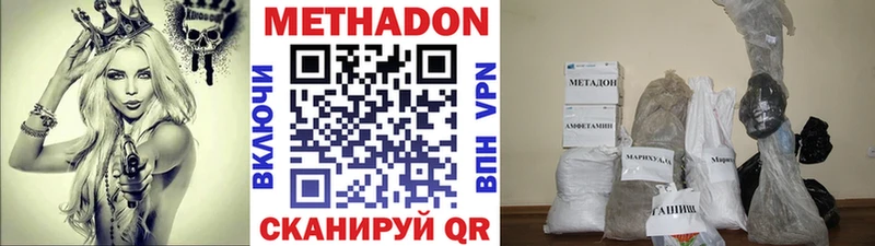 Метадон methadone  Чёрмоз 