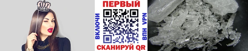 МЕТАМФЕТАМИН Methamphetamine  Чёрмоз 